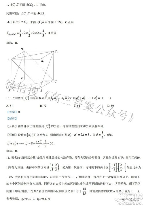 郑州四中2022-2023学年高三上学期第一次调研考试文科数学试题及答案