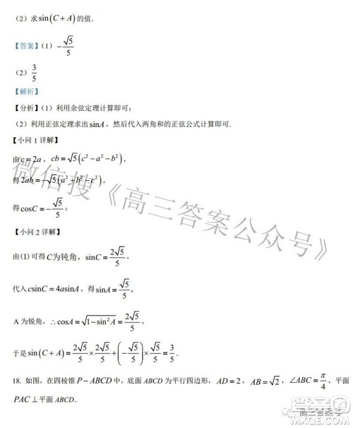 郑州四中2022-2023学年高三上学期第一次调研考试文科数学试题及答案