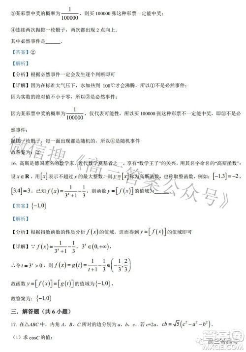 郑州四中2022-2023学年高三上学期第一次调研考试文科数学试题及答案