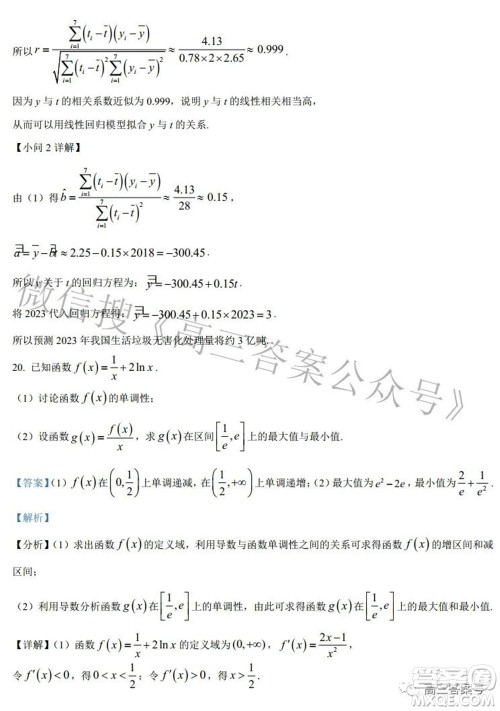 郑州四中2022-2023学年高三上学期第一次调研考试文科数学试题及答案