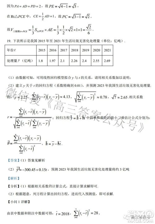 郑州四中2022-2023学年高三上学期第一次调研考试文科数学试题及答案 郑州四中2022-2023学年高三上学期第一次调研考试文科数学试题及答案
