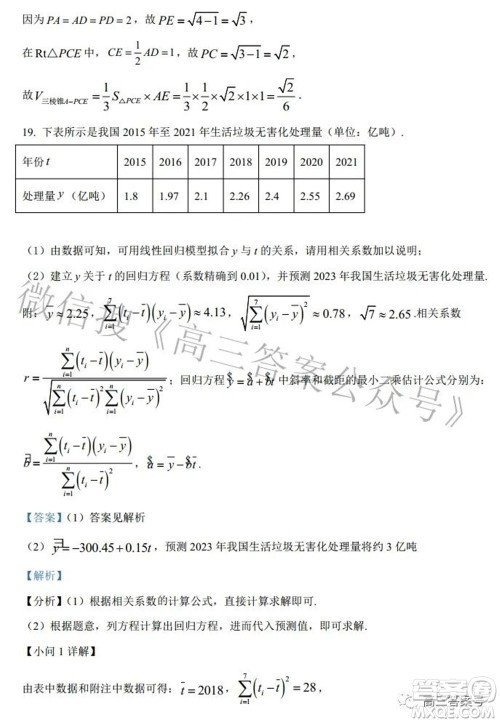 郑州四中2022-2023学年高三上学期第一次调研考试文科数学试题及答案