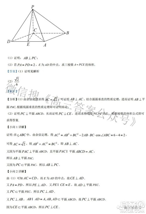 郑州四中2022-2023学年高三上学期第一次调研考试文科数学试题及答案