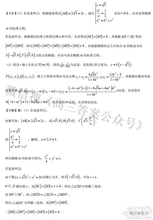 郑州四中2022-2023学年高三上学期第一次调研考试文科数学试题及答案