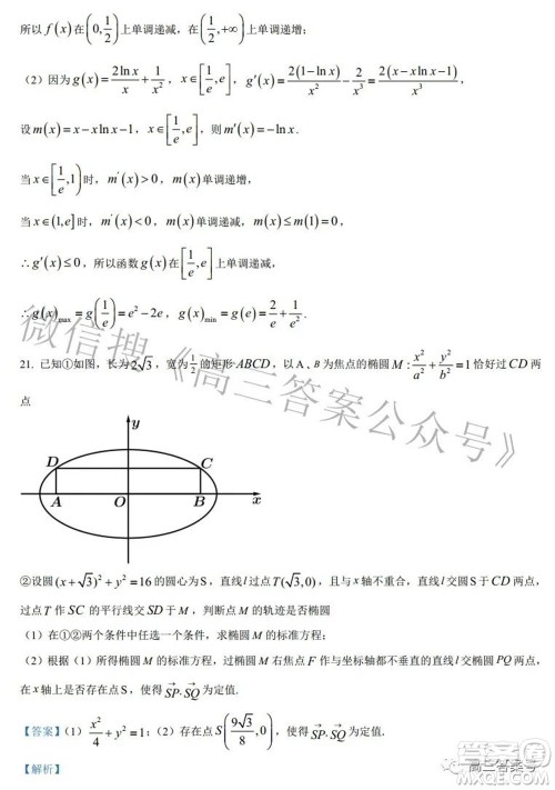 郑州四中2022-2023学年高三上学期第一次调研考试文科数学试题及答案