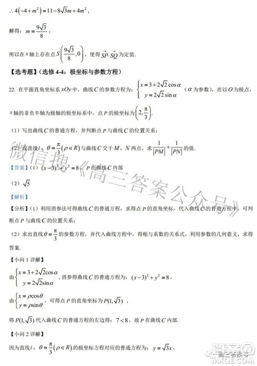 郑州四中2022-2023学年高三上学期第一次调研考试文科数学试题及答案