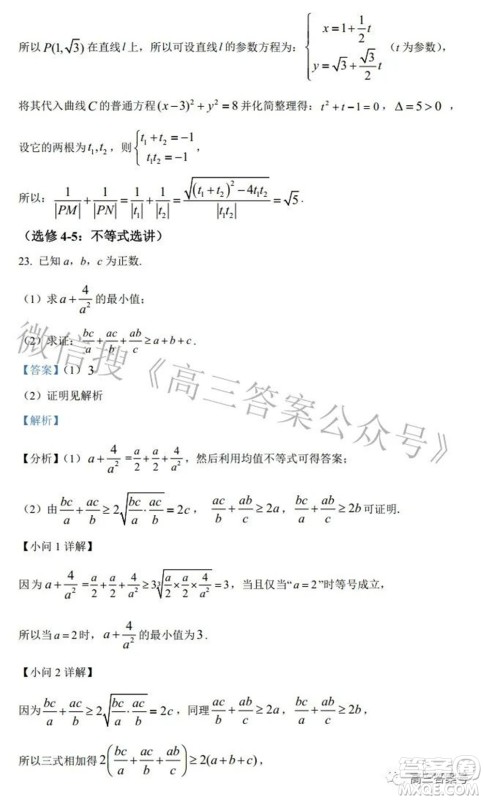 郑州四中2022-2023学年高三上学期第一次调研考试文科数学试题及答案