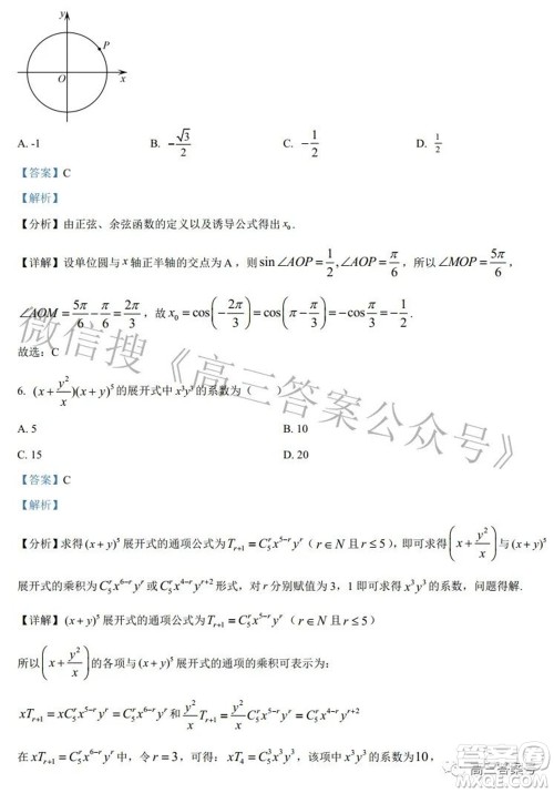 郑州四中2022-2023学年高三上学期第一次调研考试理科数学试题及答案