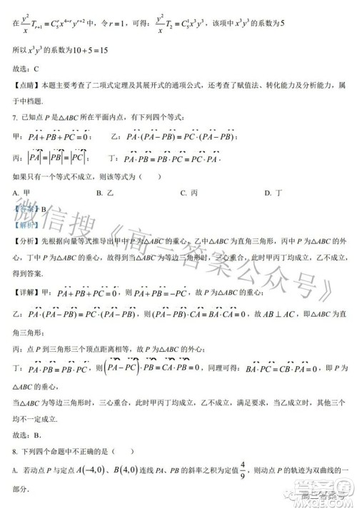 郑州四中2022-2023学年高三上学期第一次调研考试理科数学试题及答案