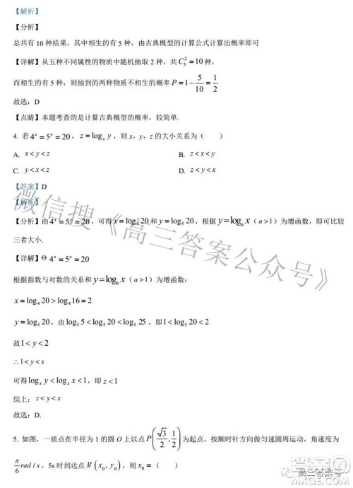 郑州四中2022-2023学年高三上学期第一次调研考试理科数学试题及答案