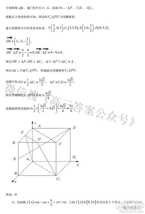 郑州四中2022-2023学年高三上学期第一次调研考试理科数学试题及答案