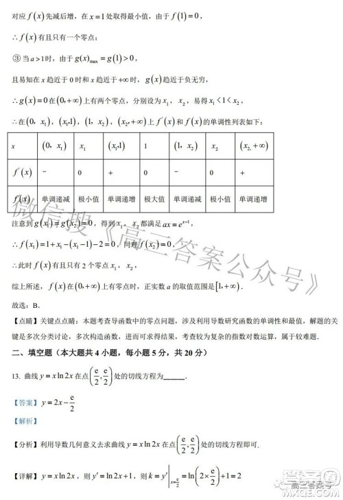 郑州四中2022-2023学年高三上学期第一次调研考试理科数学试题及答案