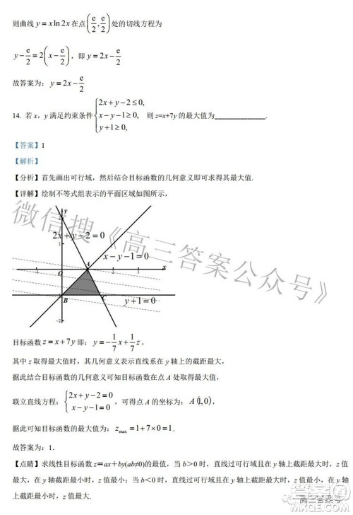 郑州四中2022-2023学年高三上学期第一次调研考试理科数学试题及答案