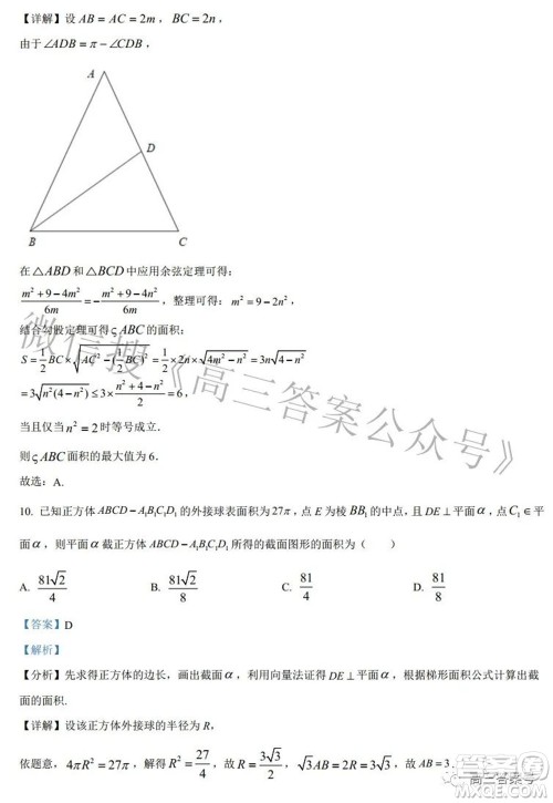 郑州四中2022-2023学年高三上学期第一次调研考试理科数学试题及答案