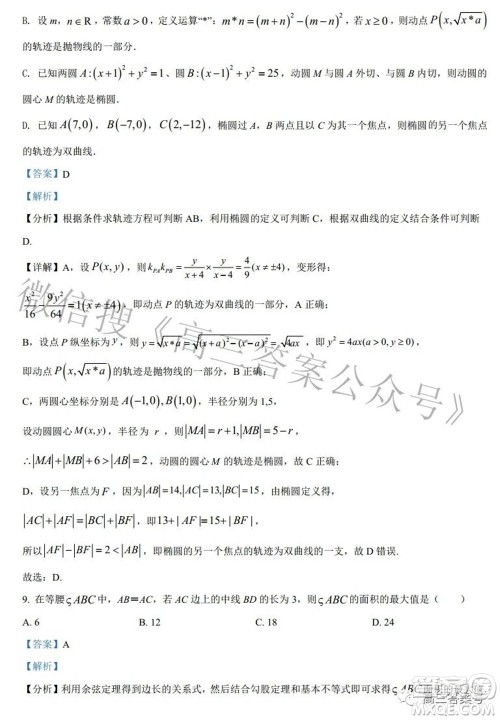 郑州四中2022-2023学年高三上学期第一次调研考试理科数学试题及答案