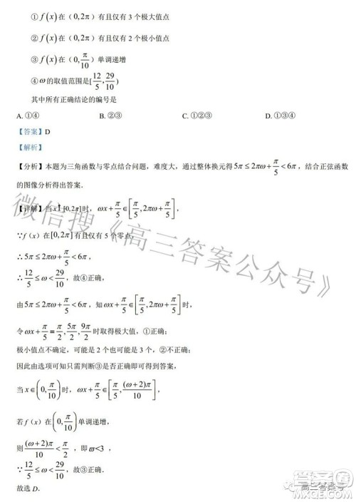 郑州四中2022-2023学年高三上学期第一次调研考试理科数学试题及答案