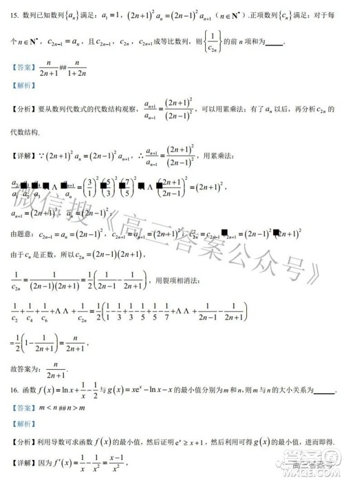 郑州四中2022-2023学年高三上学期第一次调研考试理科数学试题及答案