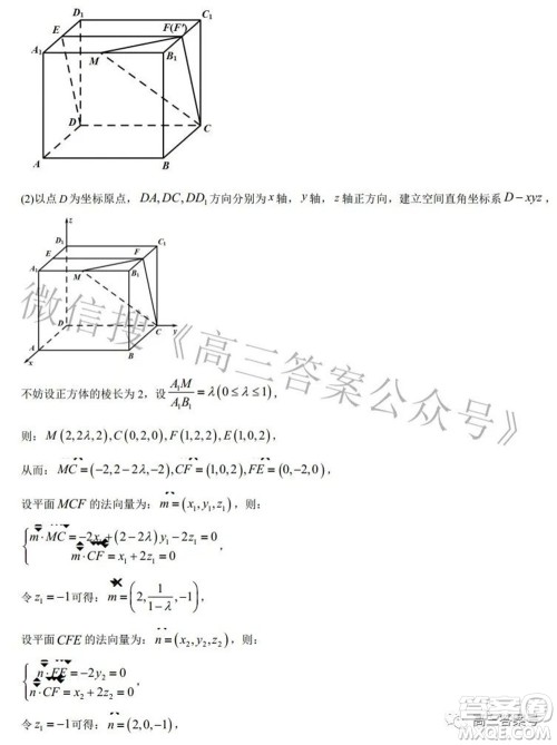 郑州四中2022-2023学年高三上学期第一次调研考试理科数学试题及答案