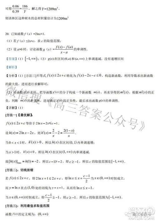 郑州四中2022-2023学年高三上学期第一次调研考试理科数学试题及答案