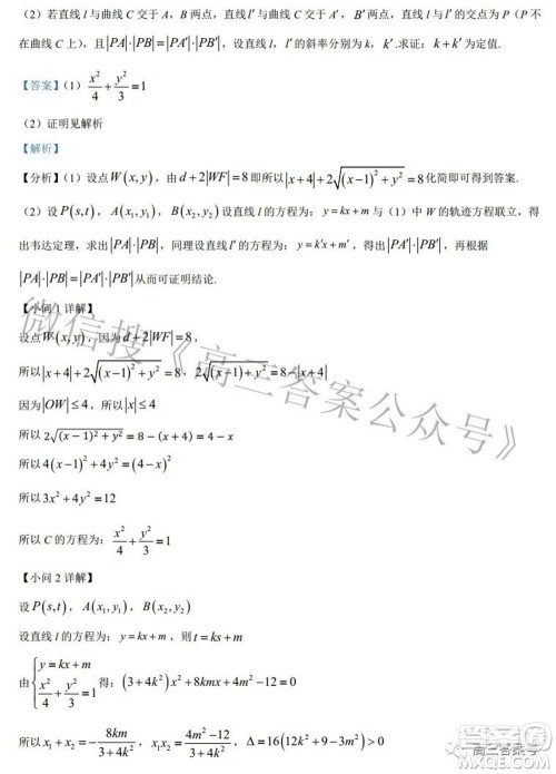 郑州四中2022-2023学年高三上学期第一次调研考试理科数学试题及答案