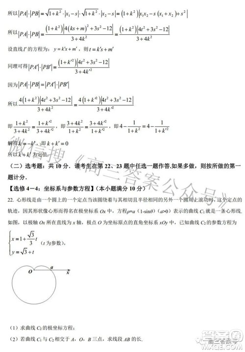郑州四中2022-2023学年高三上学期第一次调研考试理科数学试题及答案