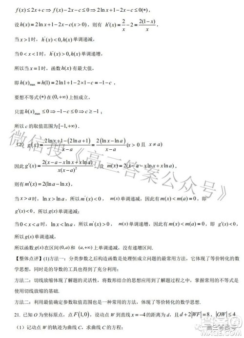 郑州四中2022-2023学年高三上学期第一次调研考试理科数学试题及答案