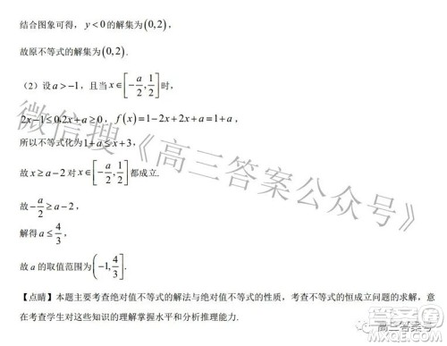 郑州四中2022-2023学年高三上学期第一次调研考试理科数学试题及答案