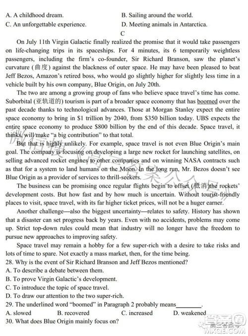 郑州四中2022-2023学年高三上学期第一次调研考试英语试题及答案 郑州四中2022-2023学年高三上学期第一次调研考试英语试题及答案