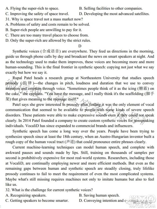 郑州四中2022-2023学年高三上学期第一次调研考试英语试题及答案 郑州四中2022-2023学年高三上学期第一次调研考试英语试题及答案