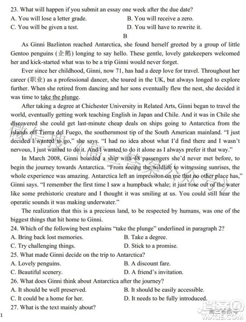 郑州四中2022-2023学年高三上学期第一次调研考试英语试题及答案 郑州四中2022-2023学年高三上学期第一次调研考试英语试题及答案