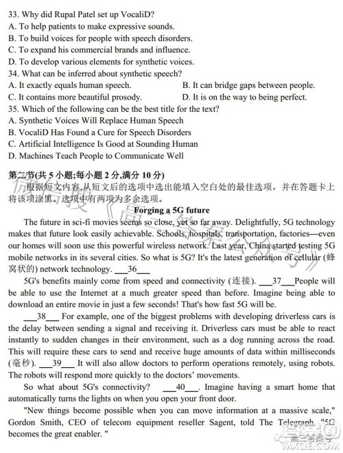 郑州四中2022-2023学年高三上学期第一次调研考试英语试题及答案