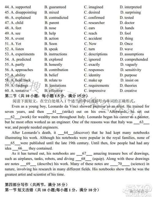 郑州四中2022-2023学年高三上学期第一次调研考试英语试题及答案 郑州四中2022-2023学年高三上学期第一次调研考试英语试题及答案