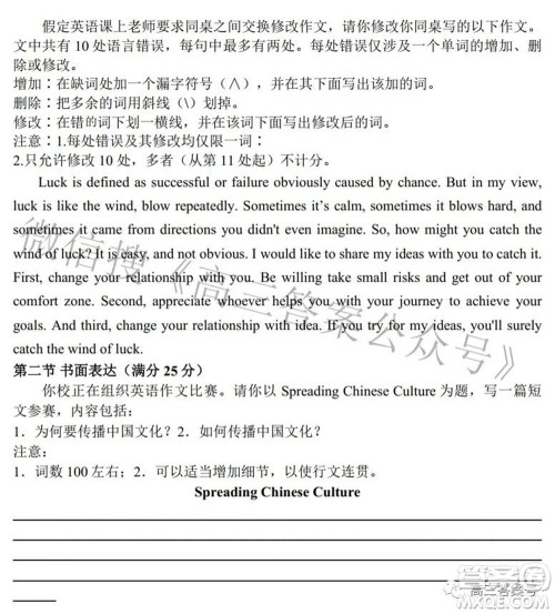 郑州四中2022-2023学年高三上学期第一次调研考试英语试题及答案 郑州四中2022-2023学年高三上学期第一次调研考试英语试题及答案