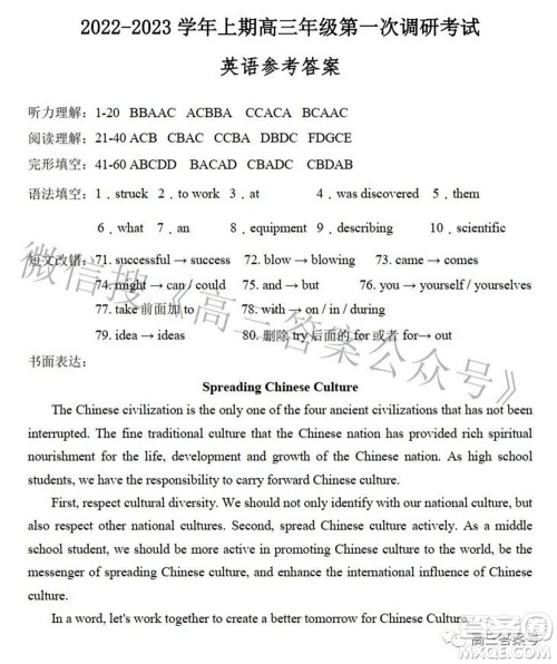 郑州四中2022-2023学年高三上学期第一次调研考试英语试题及答案 郑州四中2022-2023学年高三上学期第一次调研考试英语试题及答案