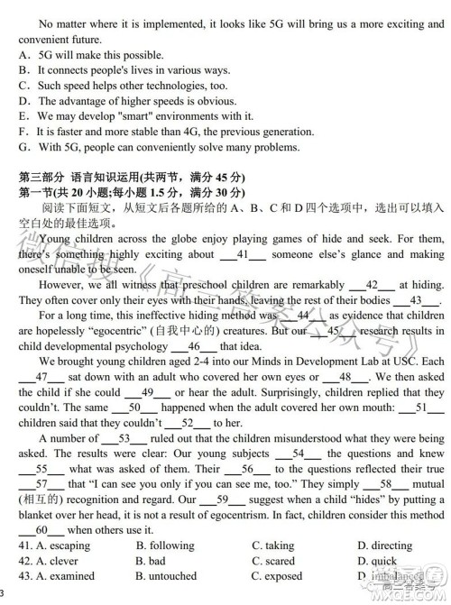 郑州四中2022-2023学年高三上学期第一次调研考试英语试题及答案 郑州四中2022-2023学年高三上学期第一次调研考试英语试题及答案