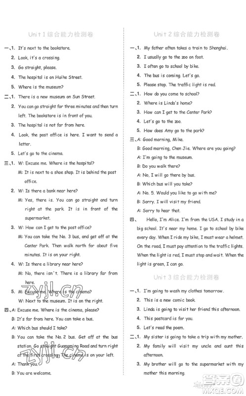 江西教育出版社2022阳光同学课时优化作业六年级英语上册PEP版答案