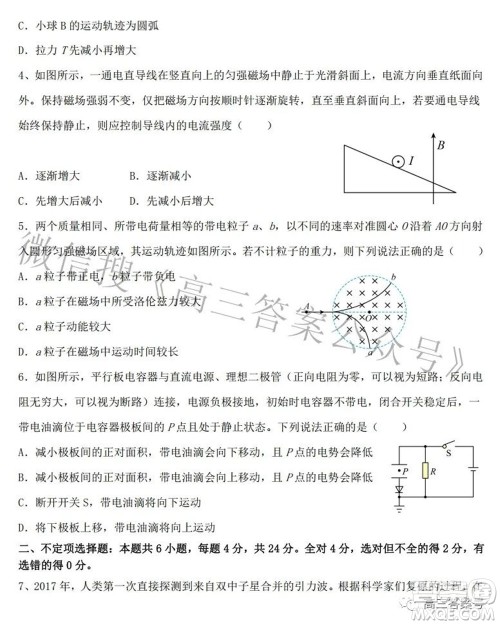 郑州四中2022-2023学年高三上学期第一次调研考试物理试题及答案 郑州四中2022-2023学年高三上学期第一次调研考试物理试题及答案