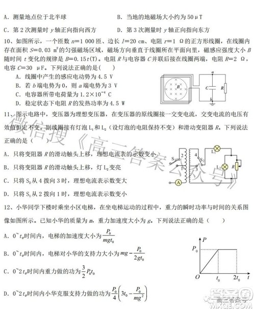 郑州四中2022-2023学年高三上学期第一次调研考试物理试题及答案 郑州四中2022-2023学年高三上学期第一次调研考试物理试题及答案