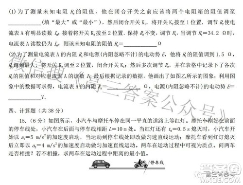 郑州四中2022-2023学年高三上学期第一次调研考试物理试题及答案