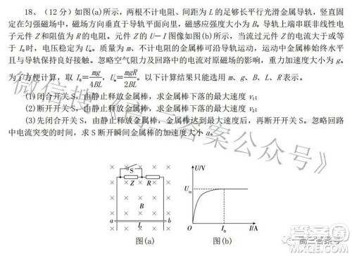 郑州四中2022-2023学年高三上学期第一次调研考试物理试题及答案 郑州四中2022-2023学年高三上学期第一次调研考试物理试题及答案