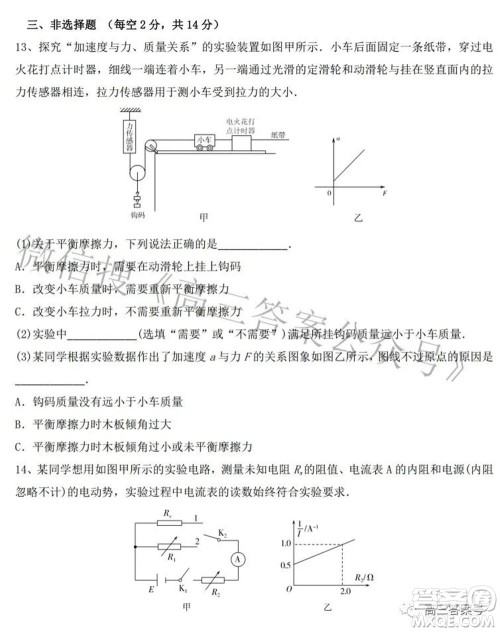 郑州四中2022-2023学年高三上学期第一次调研考试物理试题及答案 郑州四中2022-2023学年高三上学期第一次调研考试物理试题及答案
