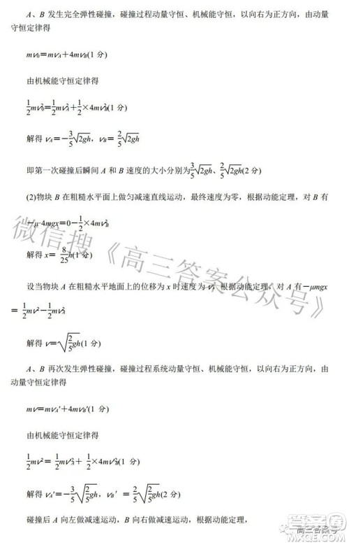 郑州四中2022-2023学年高三上学期第一次调研考试物理试题及答案 郑州四中2022-2023学年高三上学期第一次调研考试物理试题及答案