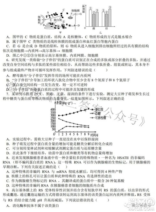 郑州四中2022-2023学年高三上学期第一次调研考试化学试题及答案