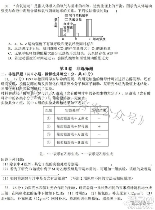 郑州四中2022-2023学年高三上学期第一次调研考试化学试题及答案