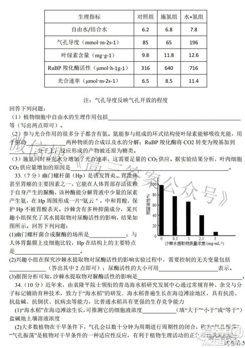 郑州四中2022-2023学年高三上学期第一次调研考试化学试题及答案