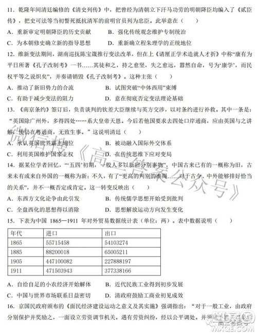 郑州四中2022-2023学年高三上学期第一次调研考试历史试题及答案 郑州四中2022-2023学年高三上学期第一次调研考试历史试题及答案