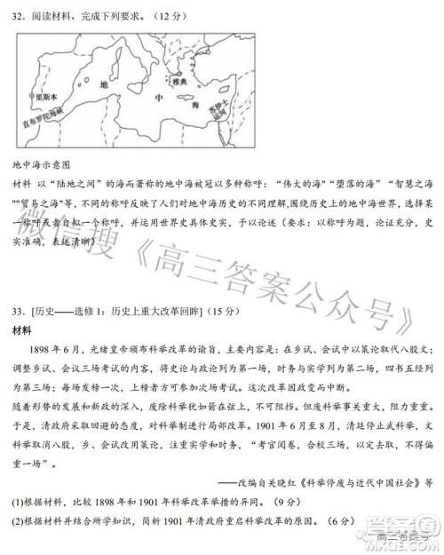 郑州四中2022-2023学年高三上学期第一次调研考试历史试题及答案