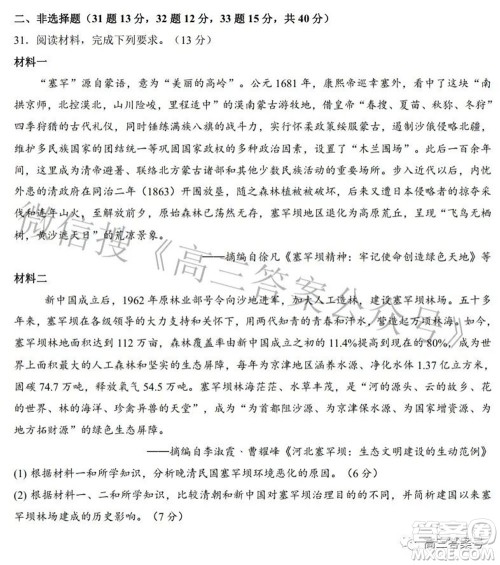 郑州四中2022-2023学年高三上学期第一次调研考试历史试题及答案 郑州四中2022-2023学年高三上学期第一次调研考试历史试题及答案