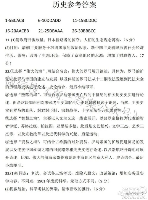 郑州四中2022-2023学年高三上学期第一次调研考试历史试题及答案 郑州四中2022-2023学年高三上学期第一次调研考试历史试题及答案