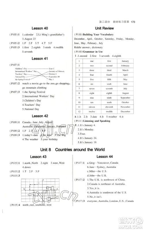 教育科学出版社2023年5年中考3年模拟七年级上册英语冀教版参考答案 教育科学出版社2023年5年中考3年模拟七年级上册英语冀教版参考答案